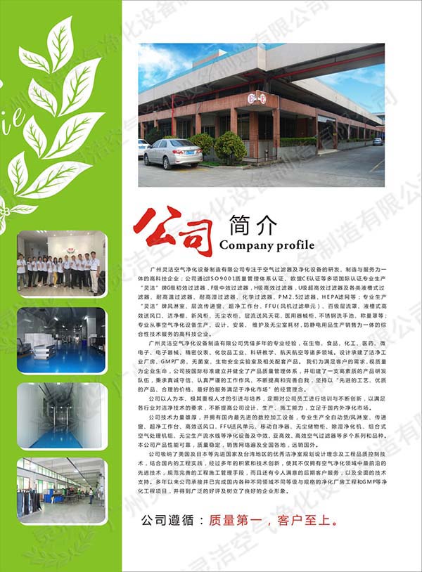 空氣過濾器_過濾（lǜ）棉_初效|中效|高效（xiào）過濾器_過濾網袋—香蕉污视频（jié）淨化