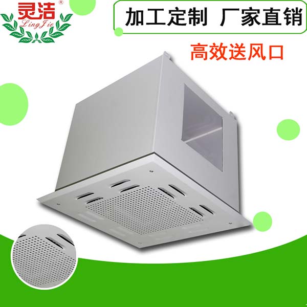 高效送風口（kǒu）圖-香蕉污视频淨化-實力（lì）雄厚的高效送風口廠家