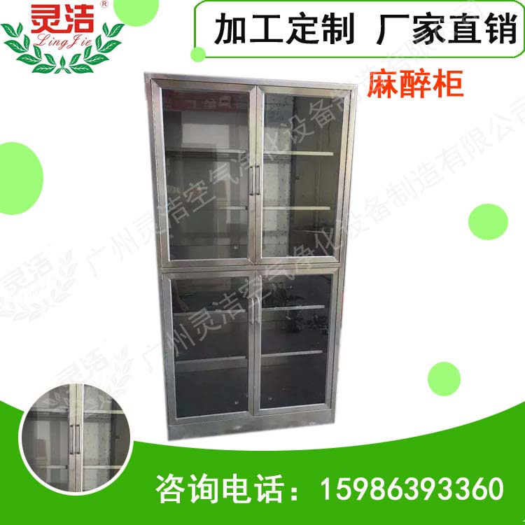 醫院手（shǒu）術室（shì）器械櫃與不鏽鋼（gāng）器械櫃特點介紹
