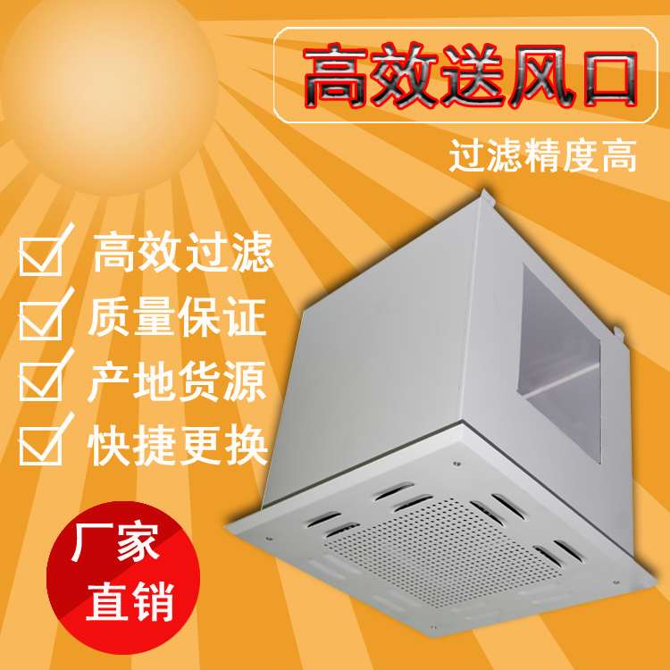 高效送風口屬於（yú）風口（kǒu）嗎?