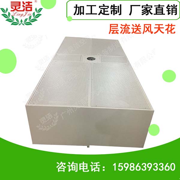 潔淨層流送風天花（huā）的製作方法