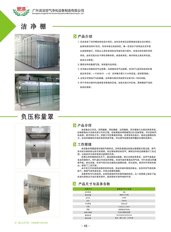 什麽是亞克力潔淨（jìng）棚（péng）?