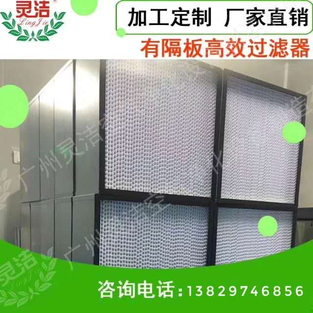 紙隔板高效空氣過濾器介（jiè）紹