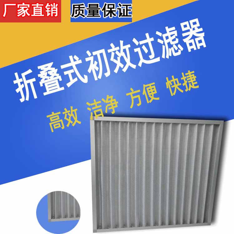 初效過濾器與粗效空氣過濾器維護保（bǎo）養(2019年新版)