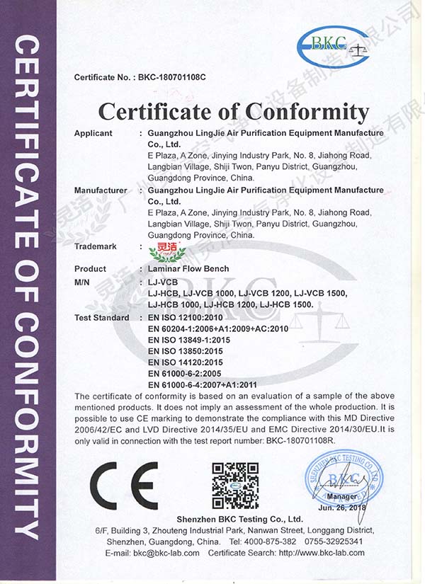 超淨工作台（tái）CE認證（zhèng）