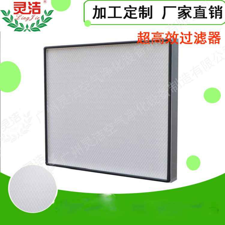 無隔板高效過濾器介紹 無隔板高效(xiào)過濾(lǜ)器介紹