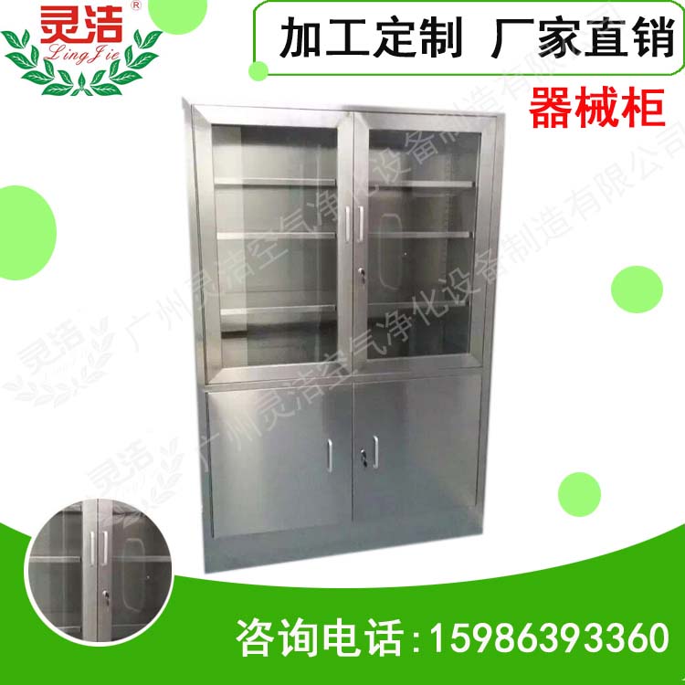 醫院手(shǒu)術室器械櫃與不鏽鋼器(qì)械櫃特(tè)點介紹 醫院手術室器械(xiè)櫃與(yǔ)不鏽鋼器械櫃特點介紹
