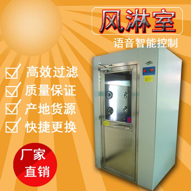 風淋室和超淨工作台的亮點及(jí)過濾效率 風淋室和超淨工作台的亮點及過濾效率