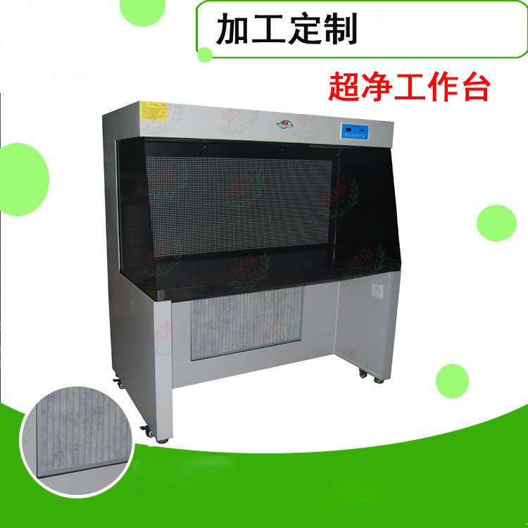 水平層流百級潔淨(jìng)工作(zuò)台用途及優點 水平層流百級潔淨工作台用途及優點(diǎn)