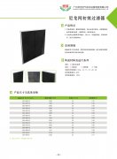 萬級/千級/百級潔淨棚初效（xiào）過濾器