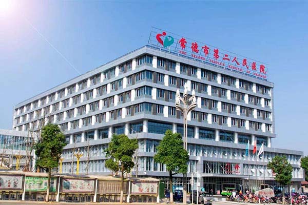恭喜我司為常德市（shì）第二人民醫院層流（liú）係統初效過濾器、中效過濾器、高效過濾器（qì）濾（lǜ）網更換完畢